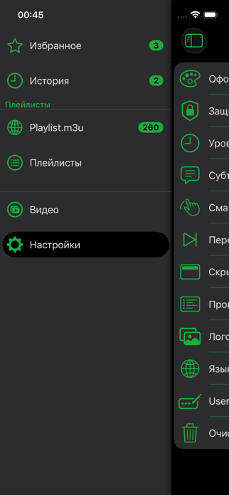 Flex IPTV playlist settings and M3U management screenshot